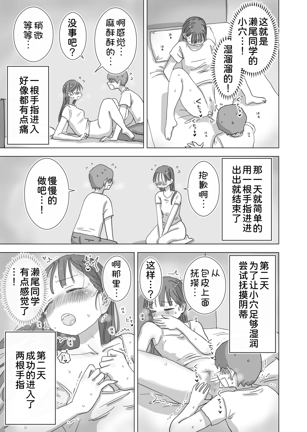 Hiyashi Makura Toaru Natsuyasumi no Chitsunai Hounyou Renshuu Nisshi - Boku no Daisuki na Seo-san o Shoubenki toshite Shiyou Shita 28-nichikan Chinese 甜族星人x我不看本子汉化 Digital - Image 26