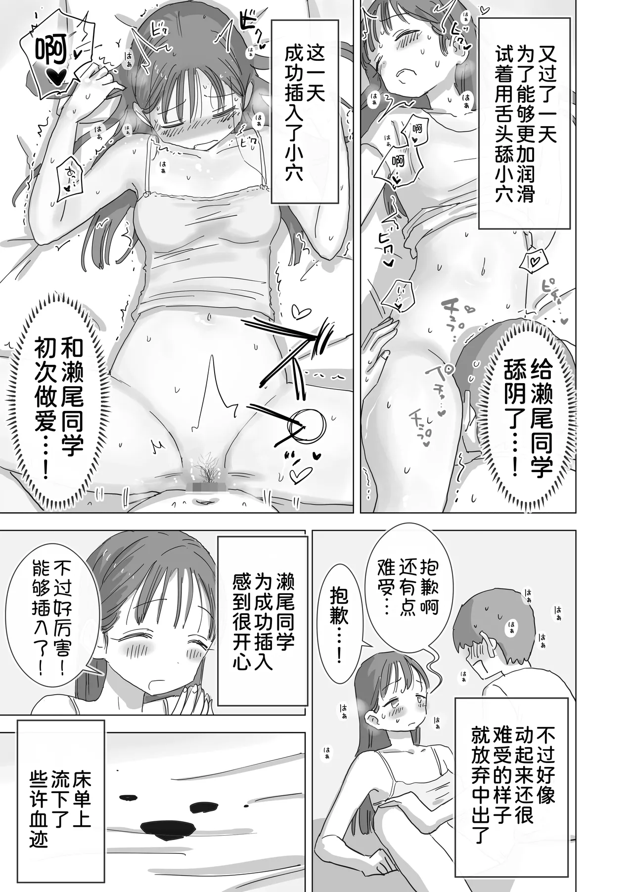 Hiyashi Makura Toaru Natsuyasumi no Chitsunai Hounyou Renshuu Nisshi - Boku no Daisuki na Seo-san o Shoubenki toshite Shiyou Shita 28-nichikan Chinese 甜族星人x我不看本子汉化 Digital - Image 28