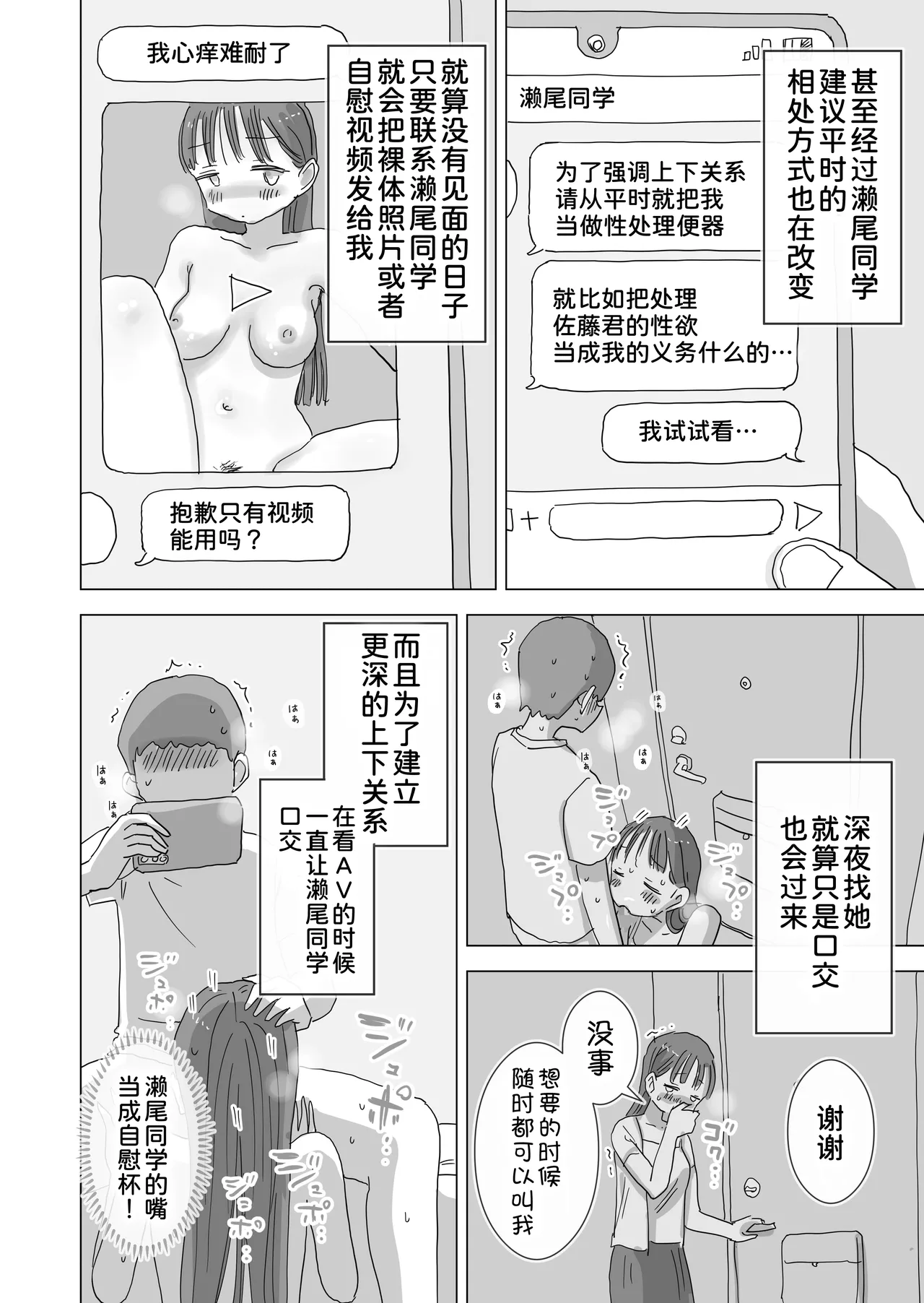 Hiyashi Makura Toaru Natsuyasumi no Chitsunai Hounyou Renshuu Nisshi - Boku no Daisuki na Seo-san o Shoubenki toshite Shiyou Shita 28-nichikan Chinese 甜族星人x我不看本子汉化 Digital - Image 39