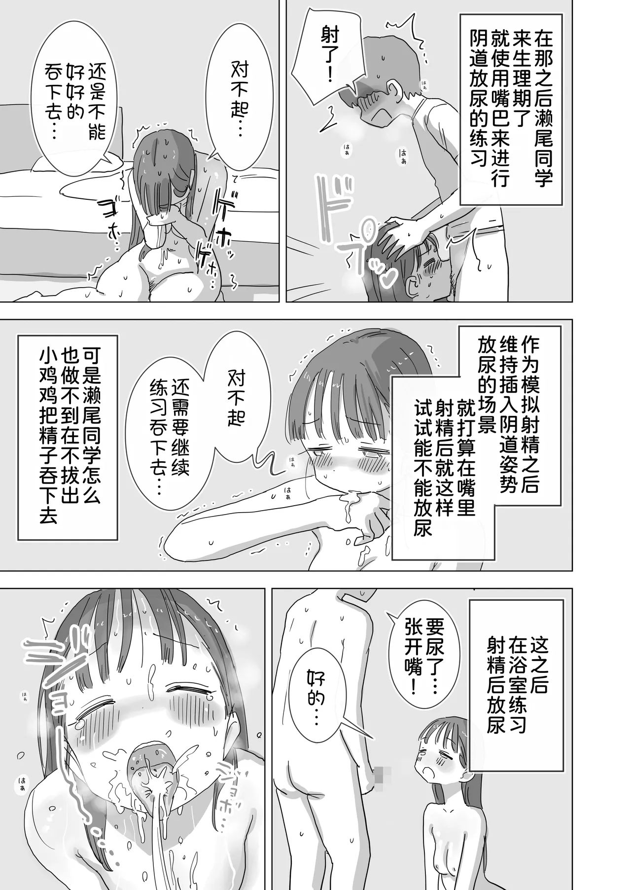 Hiyashi Makura Toaru Natsuyasumi no Chitsunai Hounyou Renshuu Nisshi - Boku no Daisuki na Seo-san o Shoubenki toshite Shiyou Shita 28-nichikan Chinese 甜族星人x我不看本子汉化 Digital - Image 44