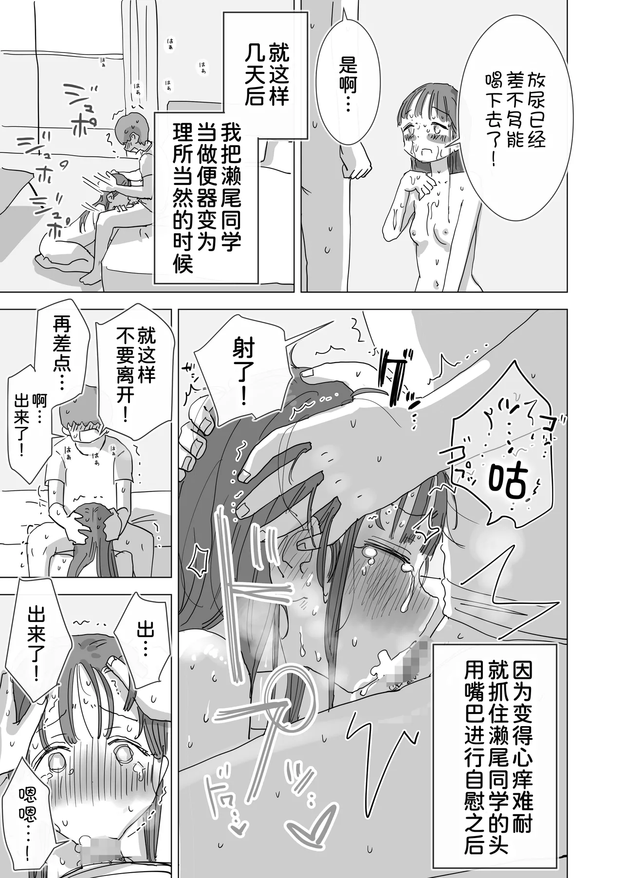 Hiyashi Makura Toaru Natsuyasumi no Chitsunai Hounyou Renshuu Nisshi - Boku no Daisuki na Seo-san o Shoubenki toshite Shiyou Shita 28-nichikan Chinese 甜族星人x我不看本子汉化 Digital - Image 46