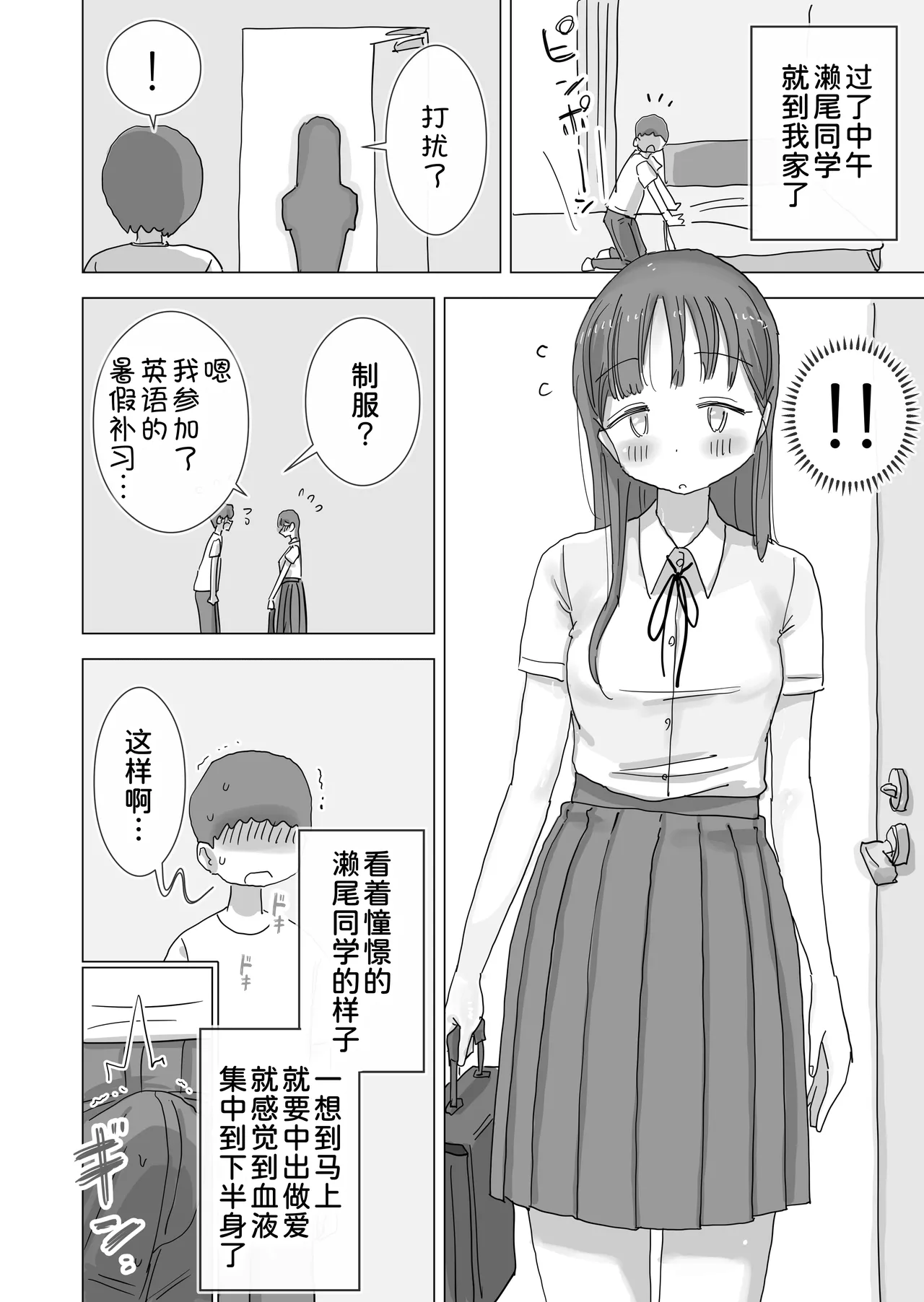 Hiyashi Makura Toaru Natsuyasumi no Chitsunai Hounyou Renshuu Nisshi - Boku no Daisuki na Seo-san o Shoubenki toshite Shiyou Shita 28-nichikan Chinese 甜族星人x我不看本子汉化 Digital - Image 51