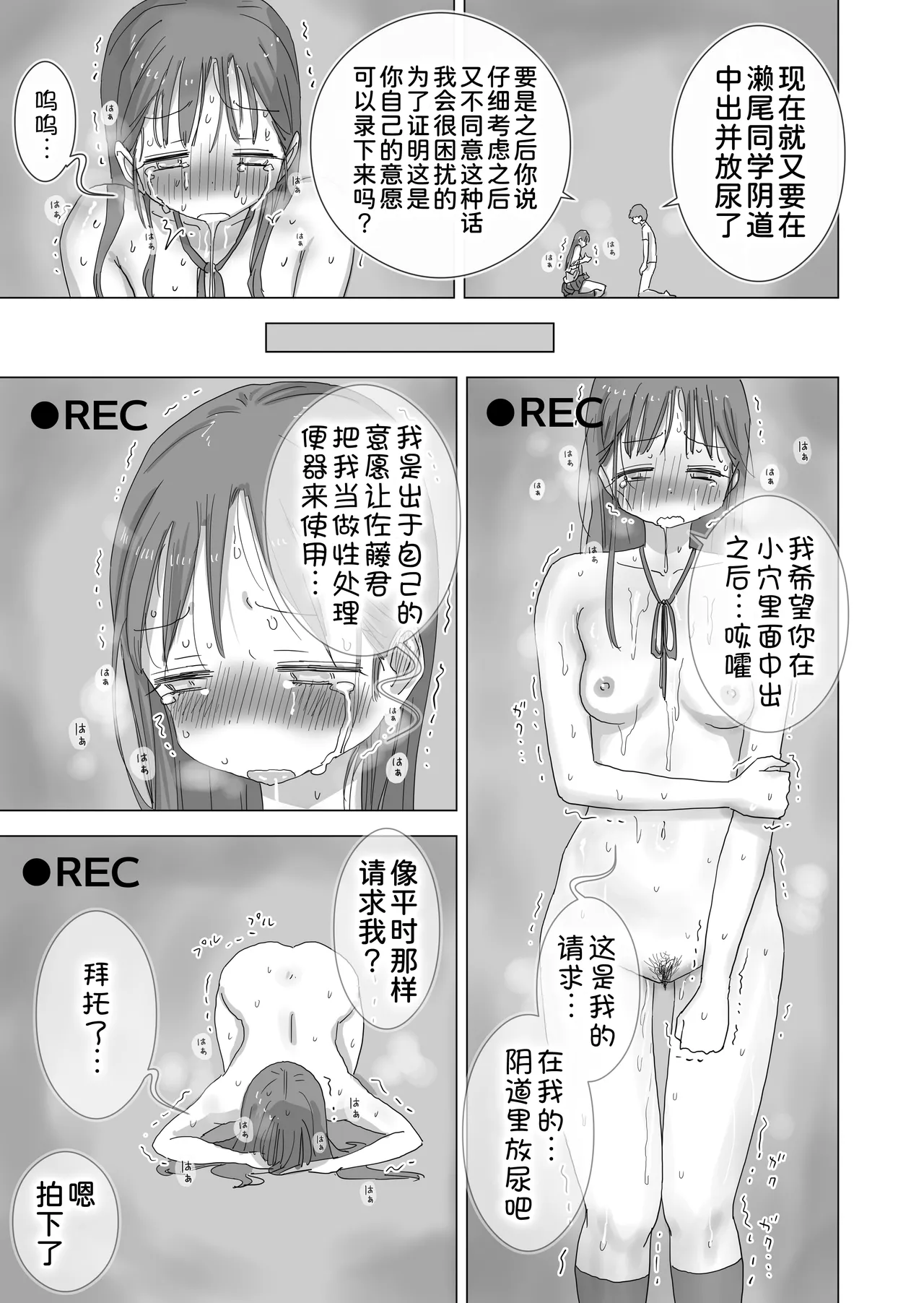 Hiyashi Makura Toaru Natsuyasumi no Chitsunai Hounyou Renshuu Nisshi - Boku no Daisuki na Seo-san o Shoubenki toshite Shiyou Shita 28-nichikan Chinese 甜族星人x我不看本子汉化 Digital - Image 66