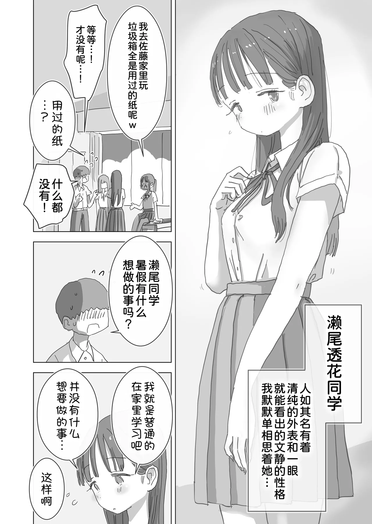 Hiyashi Makura Toaru Natsuyasumi no Chitsunai Hounyou Renshuu Nisshi - Boku no Daisuki na Seo-san o Shoubenki toshite Shiyou Shita 28-nichikan Chinese 甜族星人x我不看本子汉化 Digital - Image 7