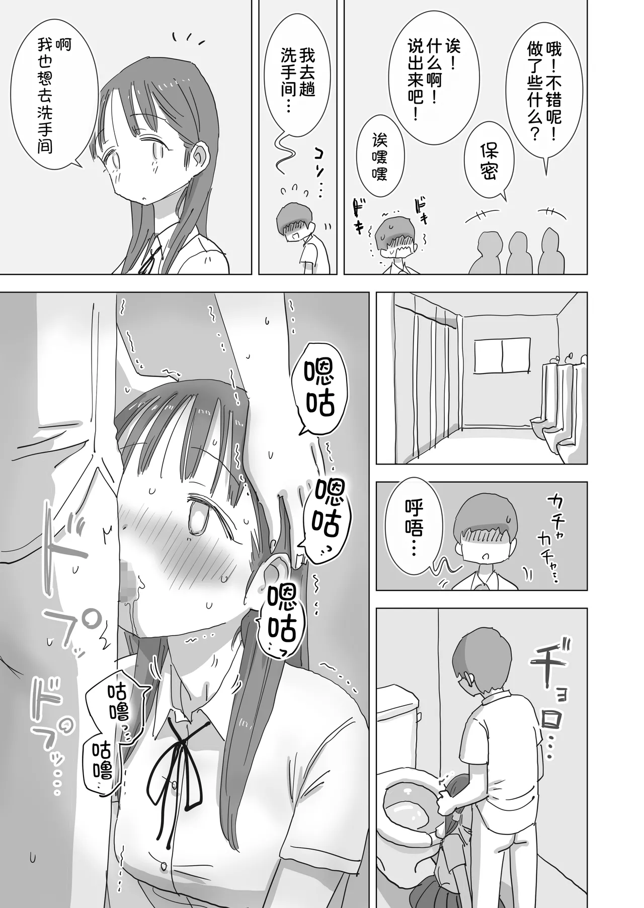 Hiyashi Makura Toaru Natsuyasumi no Chitsunai Hounyou Renshuu Nisshi - Boku no Daisuki na Seo-san o Shoubenki toshite Shiyou Shita 28-nichikan Chinese 甜族星人x我不看本子汉化 Digital - Image 76