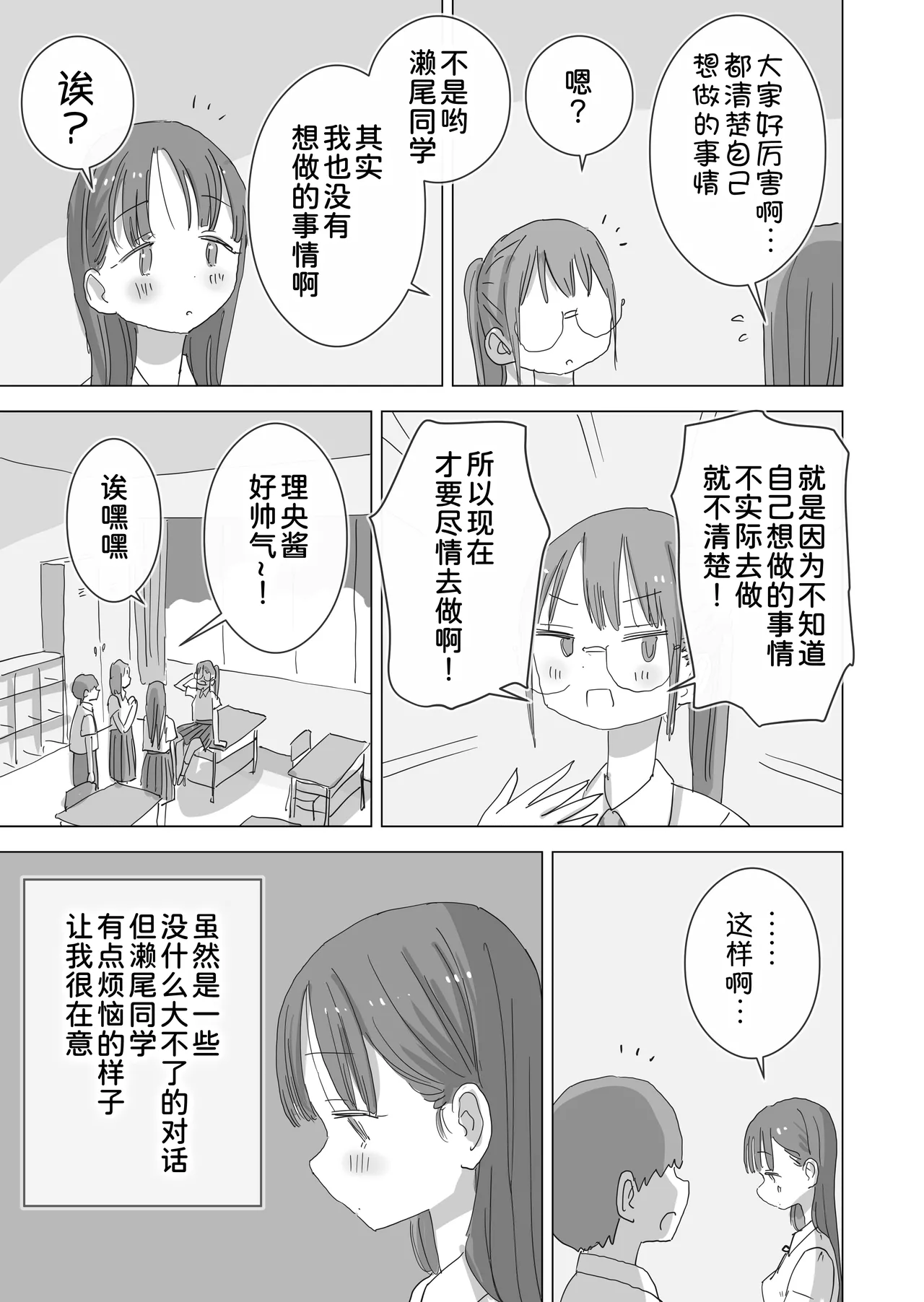 Hiyashi Makura Toaru Natsuyasumi no Chitsunai Hounyou Renshuu Nisshi - Boku no Daisuki na Seo-san o Shoubenki toshite Shiyou Shita 28-nichikan Chinese 甜族星人x我不看本子汉化 Digital - Image 8