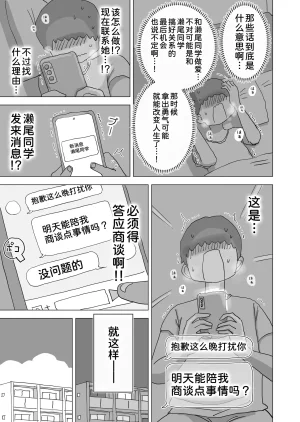 Hiyashi Makura Toaru Natsuyasumi no Chitsunai Hounyou Renshuu Nisshi - Boku no Daisuki na Seo-san o Shoubenki toshite Shiyou Shita 28-nichikan Chinese 甜族星人x我不看本子汉化 Digital - Page 14