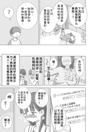 Hiyashi Makura Toaru Natsuyasumi no Chitsunai Hounyou Renshuu Nisshi - Boku no Daisuki na Seo-san o Shoubenki toshite Shiyou Shita 28-nichikan Chinese 甜族星人x我不看本子汉化 Digital - Page 16