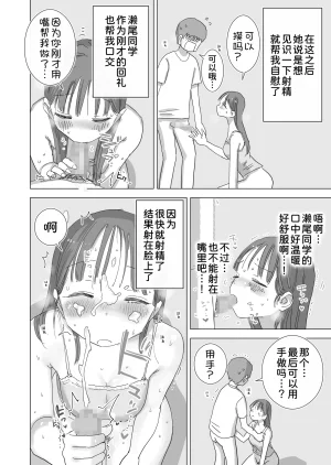 Hiyashi Makura Toaru Natsuyasumi no Chitsunai Hounyou Renshuu Nisshi - Boku no Daisuki na Seo-san o Shoubenki toshite Shiyou Shita 28-nichikan Chinese 甜族星人x我不看本子汉化 Digital - Page 29