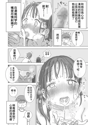 Hiyashi Makura Toaru Natsuyasumi no Chitsunai Hounyou Renshuu Nisshi - Boku no Daisuki na Seo-san o Shoubenki toshite Shiyou Shita 28-nichikan Chinese 甜族星人x我不看本子汉化 Digital - Page 37