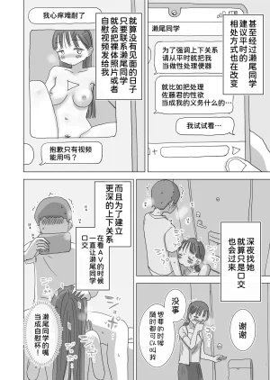 Hiyashi Makura Toaru Natsuyasumi no Chitsunai Hounyou Renshuu Nisshi - Boku no Daisuki na Seo-san o Shoubenki toshite Shiyou Shita 28-nichikan Chinese 甜族星人x我不看本子汉化 Digital - Page 39