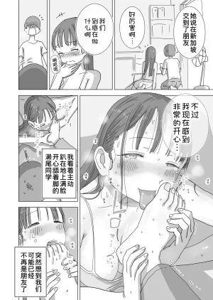 Hiyashi Makura Toaru Natsuyasumi no Chitsunai Hounyou Renshuu Nisshi - Boku no Daisuki na Seo-san o Shoubenki toshite Shiyou Shita 28-nichikan Chinese 甜族星人x我不看本子汉化 Digital - Page 43