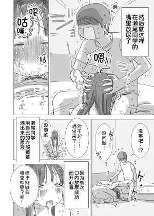 Hiyashi Makura Toaru Natsuyasumi no Chitsunai Hounyou Renshuu Nisshi - Boku no Daisuki na Seo-san o Shoubenki toshite Shiyou Shita 28-nichikan Chinese 甜族星人x我不看本子汉化 Digital - Page 47