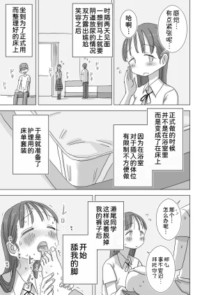 Hiyashi Makura Toaru Natsuyasumi no Chitsunai Hounyou Renshuu Nisshi - Boku no Daisuki na Seo-san o Shoubenki toshite Shiyou Shita 28-nichikan Chinese 甜族星人x我不看本子汉化 Digital - Page 52