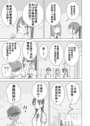 Hiyashi Makura Toaru Natsuyasumi no Chitsunai Hounyou Renshuu Nisshi - Boku no Daisuki na Seo-san o Shoubenki toshite Shiyou Shita 28-nichikan Chinese 甜族星人x我不看本子汉化 Digital - Page 6