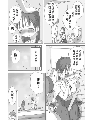 Hiyashi Makura Toaru Natsuyasumi no Chitsunai Hounyou Renshuu Nisshi - Boku no Daisuki na Seo-san o Shoubenki toshite Shiyou Shita 28-nichikan Chinese 甜族星人x我不看本子汉化 Digital - Page 77