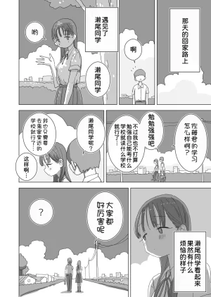 Hiyashi Makura Toaru Natsuyasumi no Chitsunai Hounyou Renshuu Nisshi - Boku no Daisuki na Seo-san o Shoubenki toshite Shiyou Shita 28-nichikan Chinese 甜族星人x我不看本子汉化 Digital - Page 9