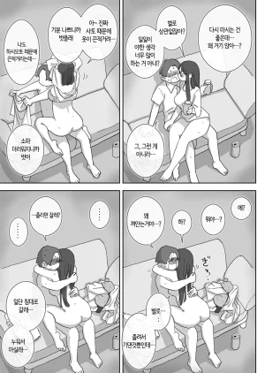 Hiyashi Makura ZokuOnna Tomodachi to Sugosu Mattari Icha Love H na Kyuujitsu Hashimoto-hen 속여사친과 보내는 느긋하고 꽁냥거리는 야릇한 휴일 하시모토 편 Korean 번역 - Page 26