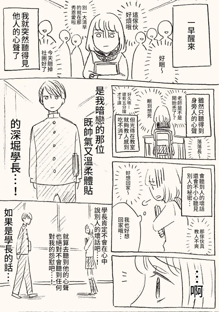 hiyokobeya 立葵推特短篇 - Image 1