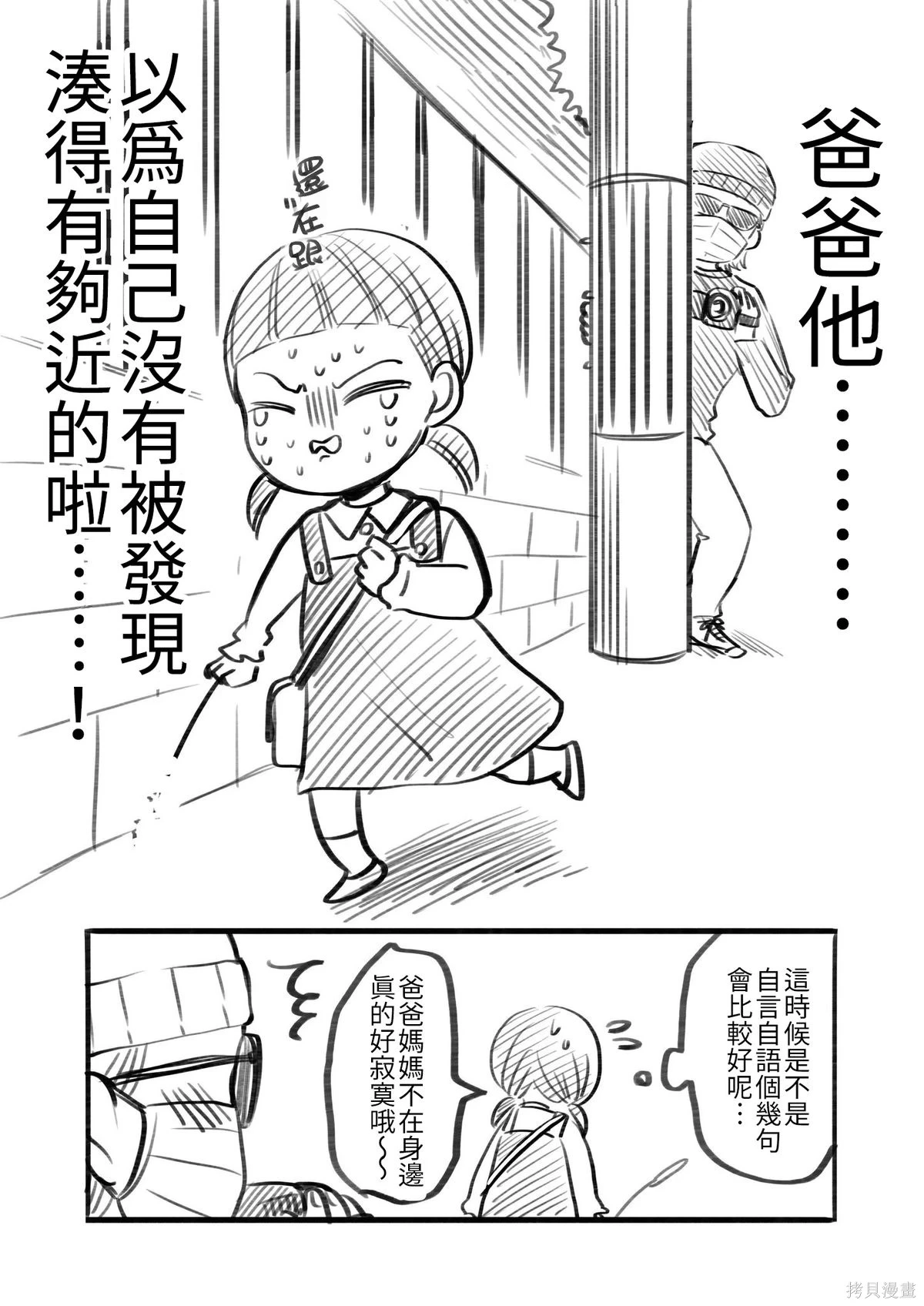 hiyokobeya 立葵推特短篇 - Image 105