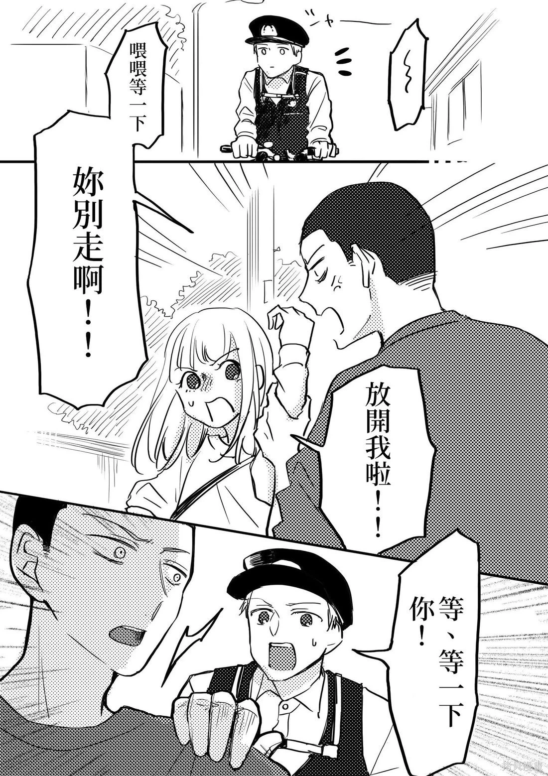 hiyokobeya 立葵推特短篇 - Image 106