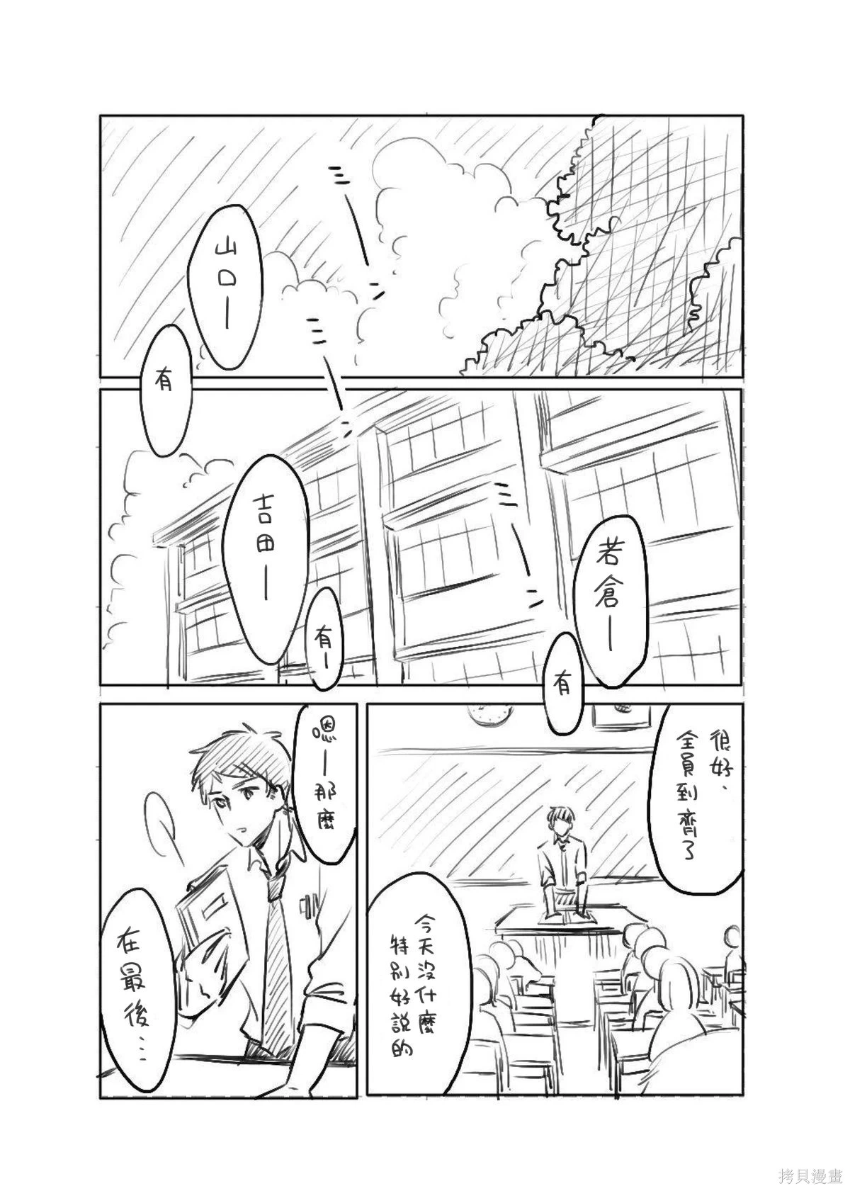 hiyokobeya 立葵推特短篇 - Image 108