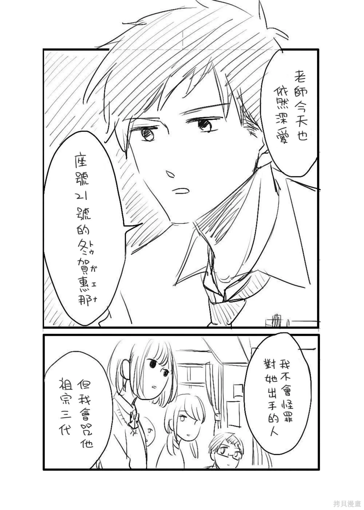 hiyokobeya 立葵推特短篇 - Image 109