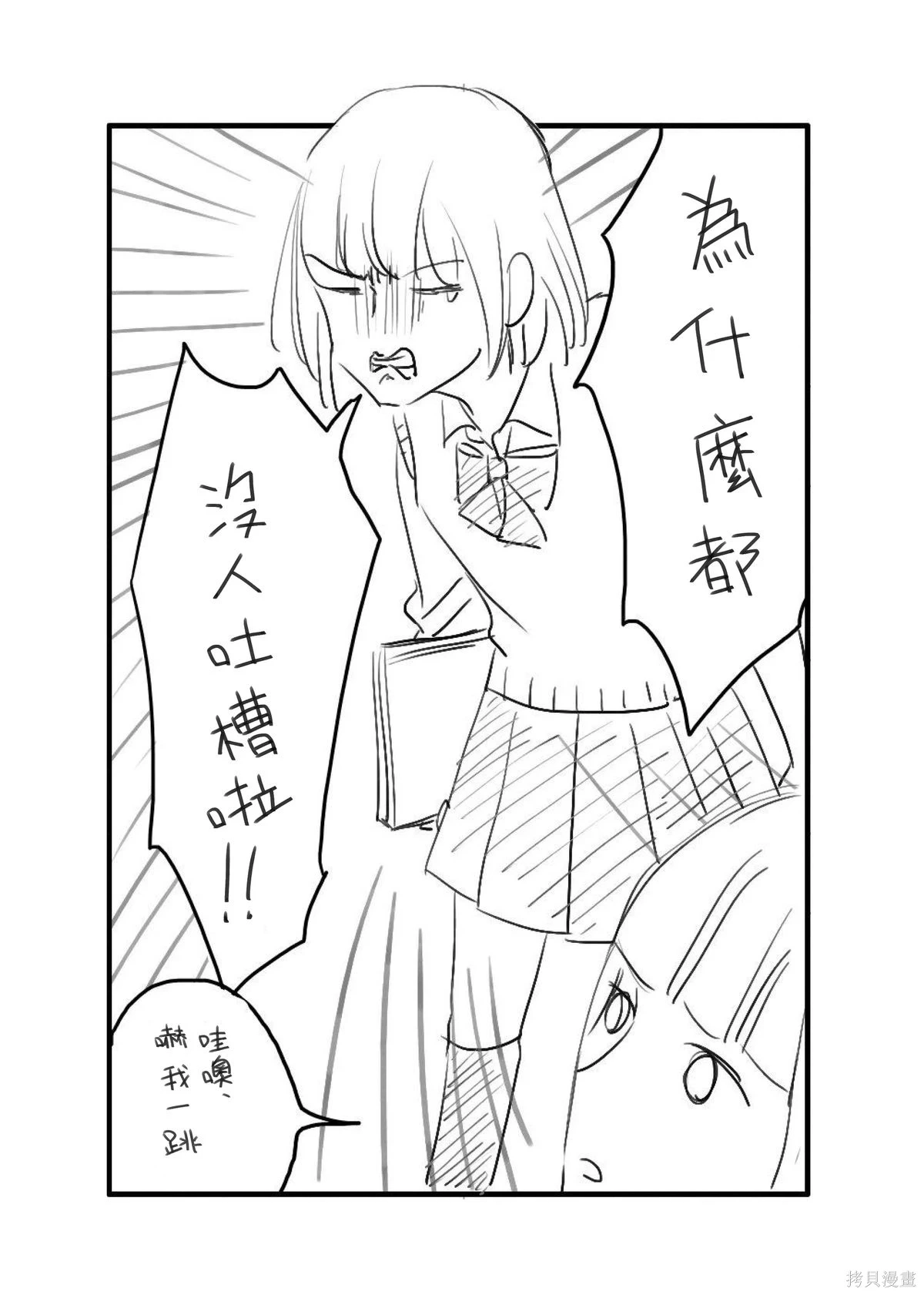 hiyokobeya 立葵推特短篇 - Image 111