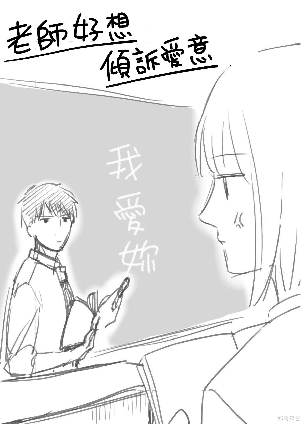 hiyokobeya 立葵推特短篇 - Image 112