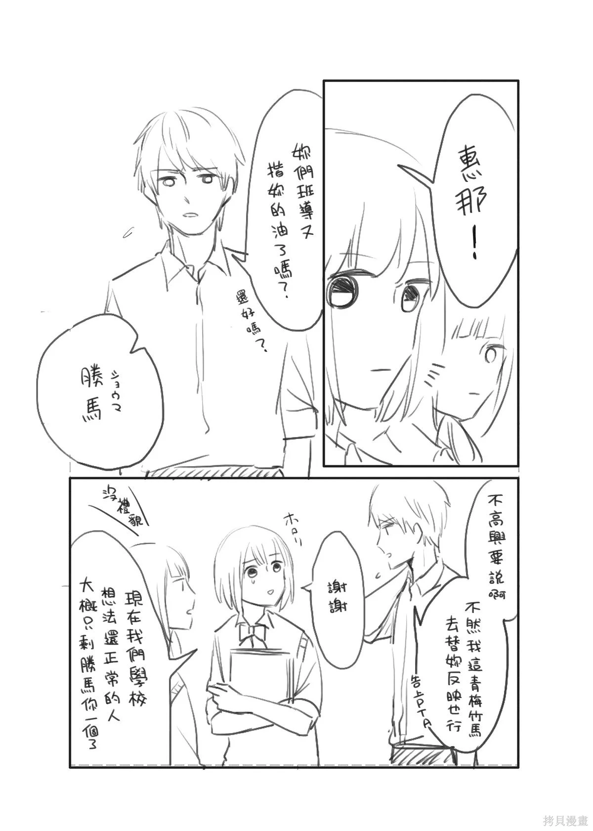 hiyokobeya 立葵推特短篇 - Image 114