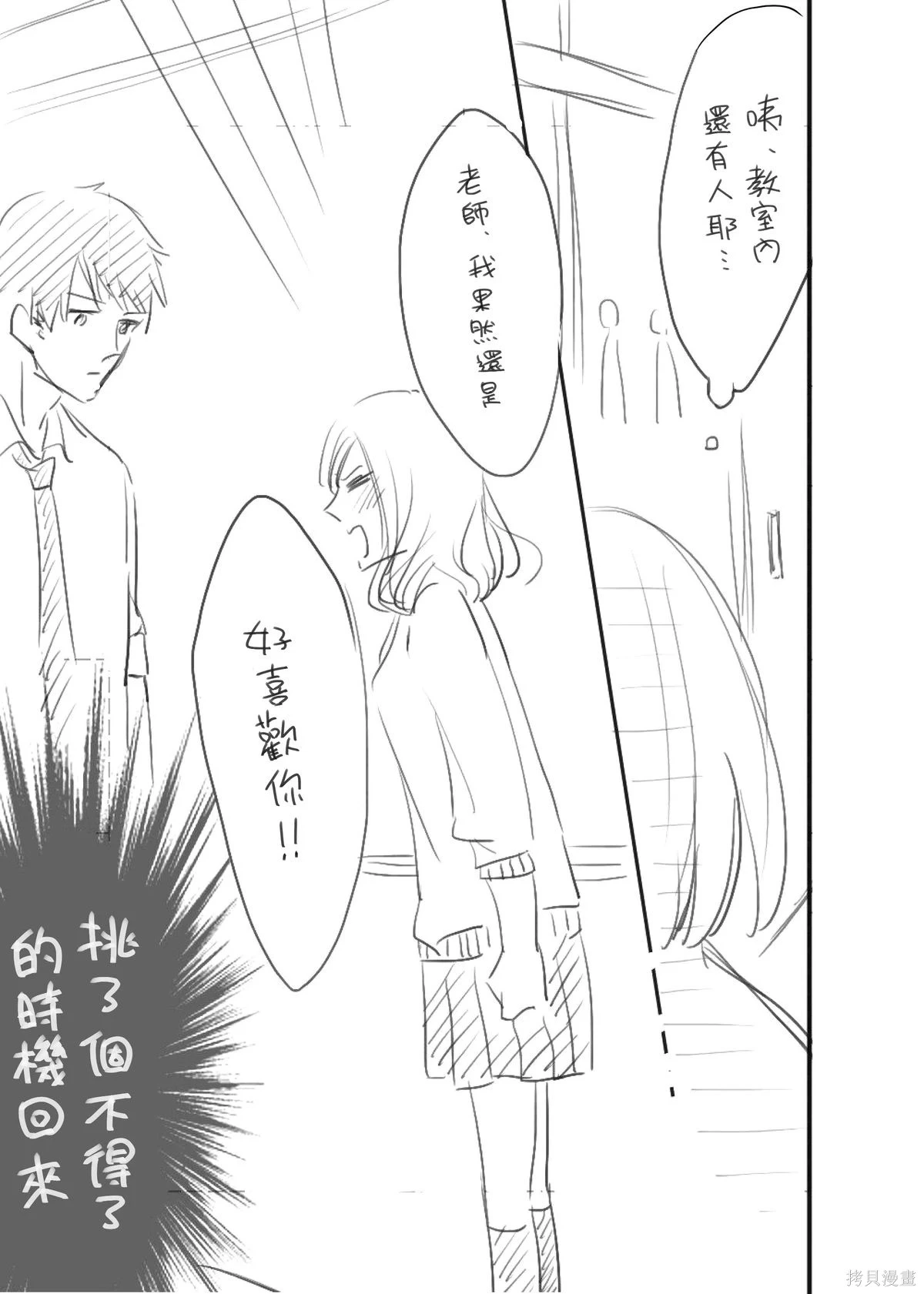 hiyokobeya 立葵推特短篇 - Image 116