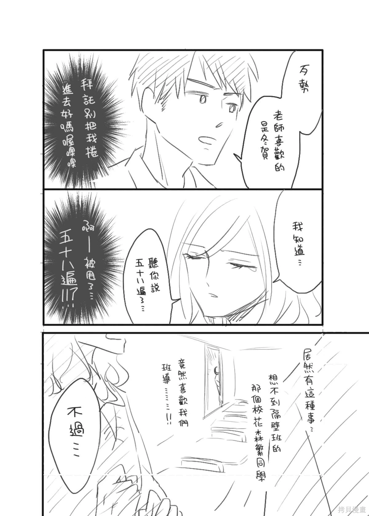 hiyokobeya 立葵推特短篇 - Image 117