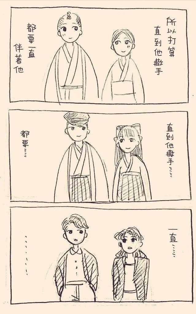 hiyokobeya 立葵推特短篇 - Image 12