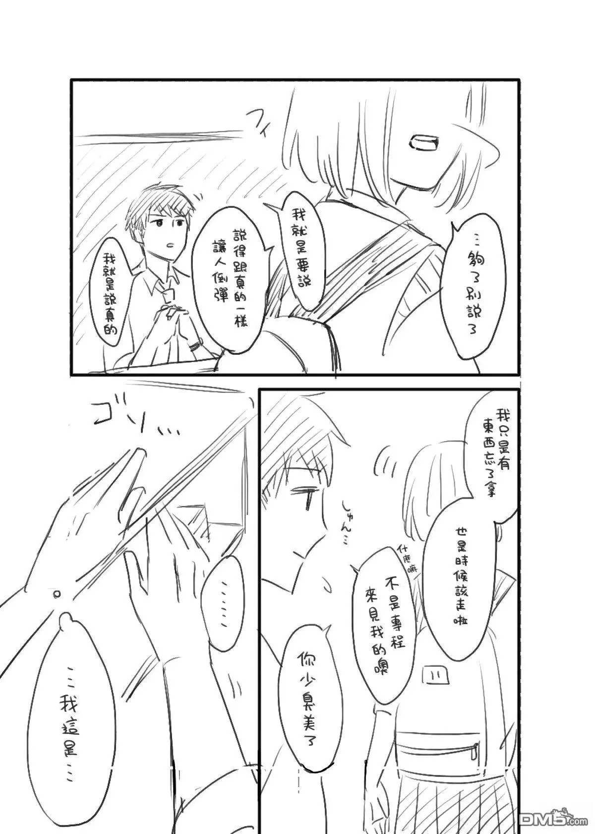 hiyokobeya 立葵推特短篇 - Image 122