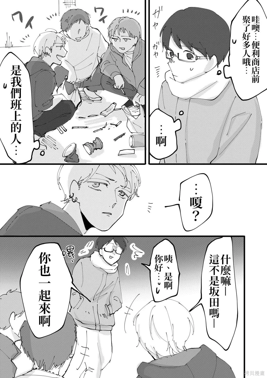 hiyokobeya 立葵推特短篇 - Image 126