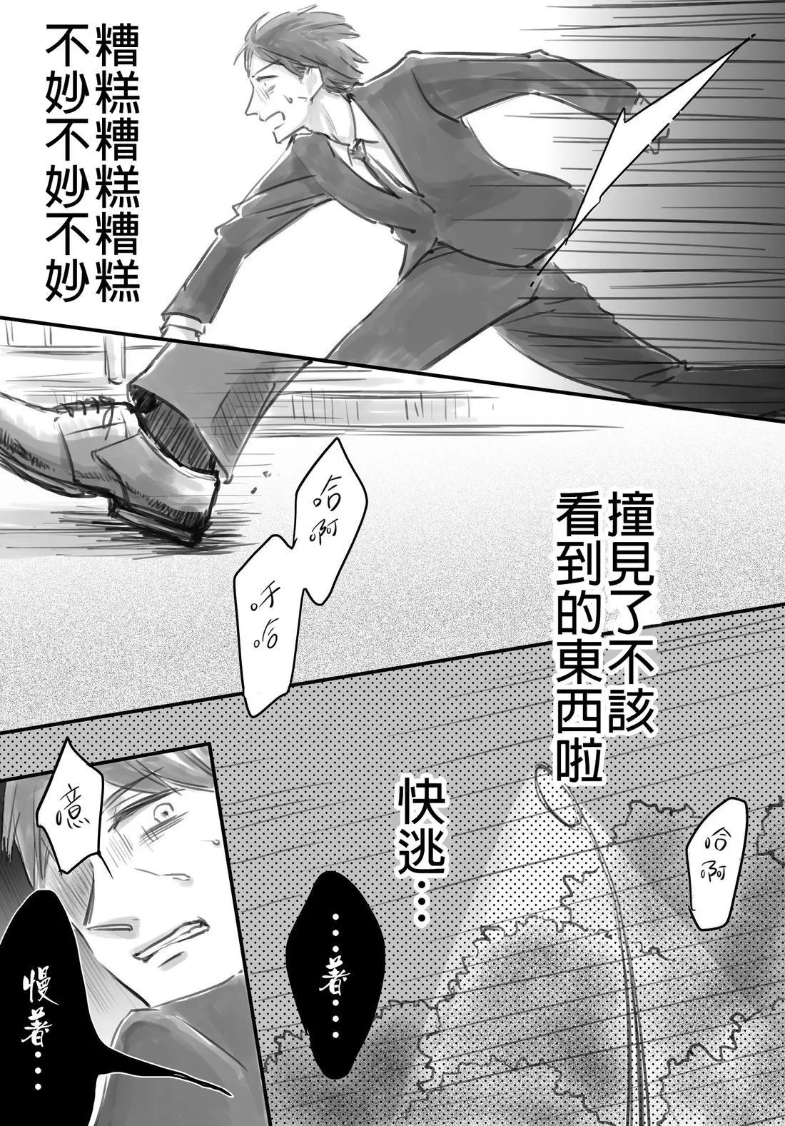 hiyokobeya 立葵推特短篇 - Image 130