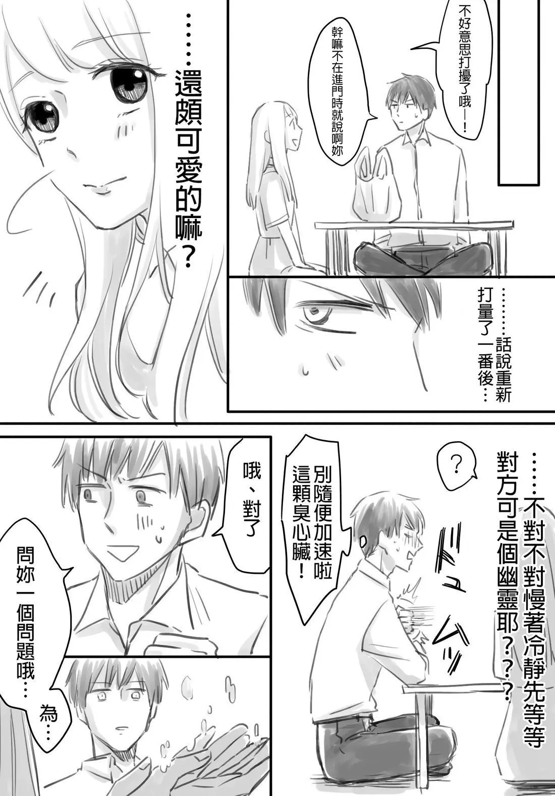 hiyokobeya 立葵推特短篇 - Image 132