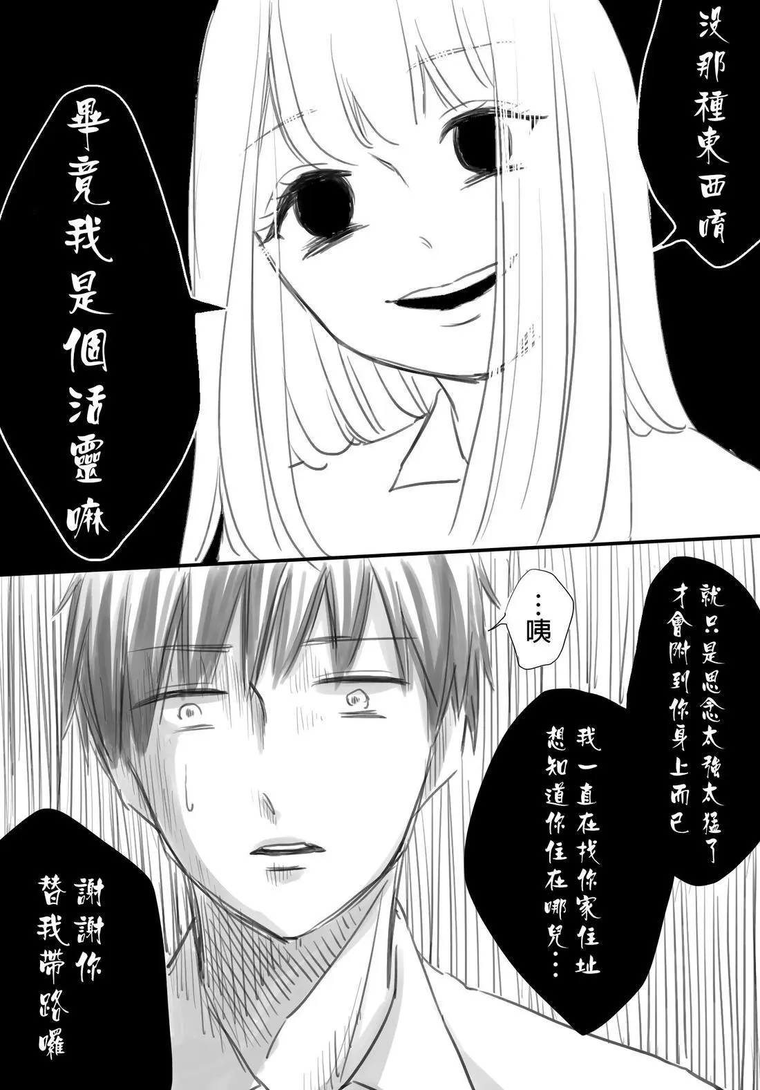 hiyokobeya 立葵推特短篇 - Image 135