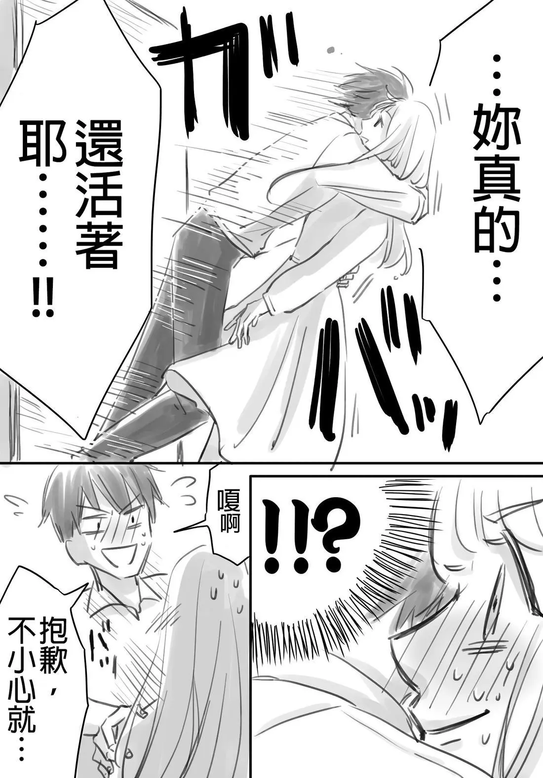 hiyokobeya 立葵推特短篇 - Image 138