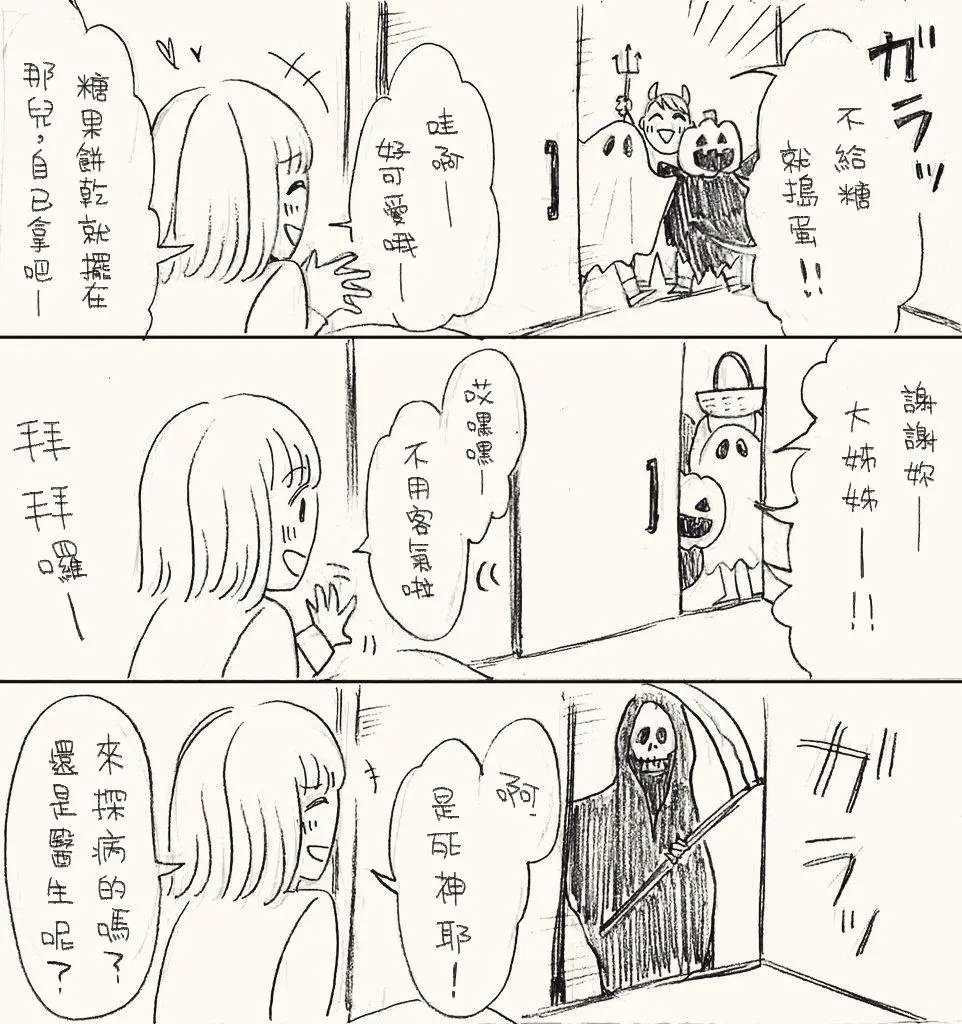 hiyokobeya 立葵推特短篇 - Image 14