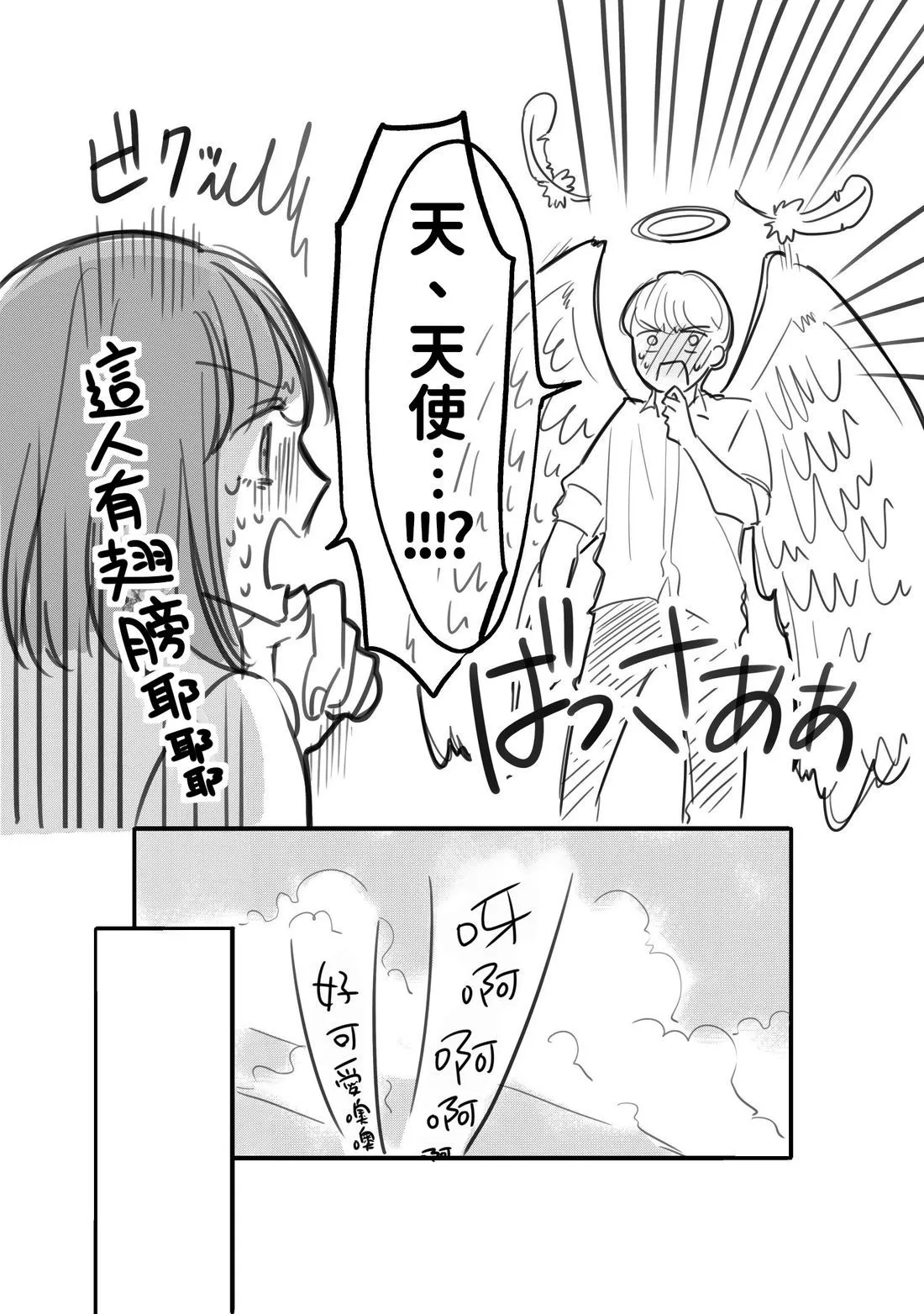 hiyokobeya 立葵推特短篇 - Image 149