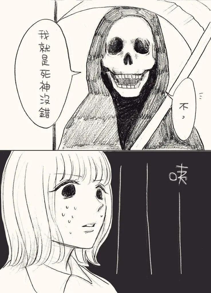 hiyokobeya 立葵推特短篇 - Image 15