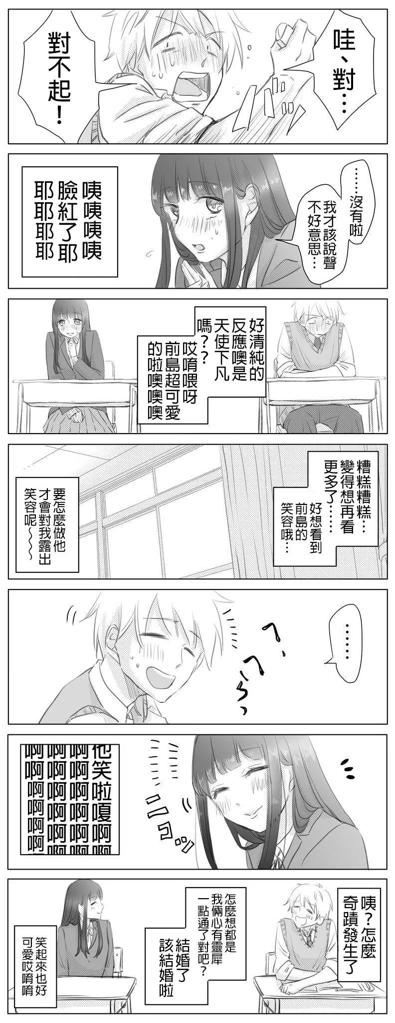 hiyokobeya 立葵推特短篇 - Image 152