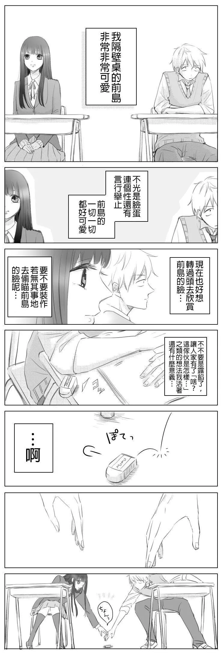 hiyokobeya 立葵推特短篇 - Image 153