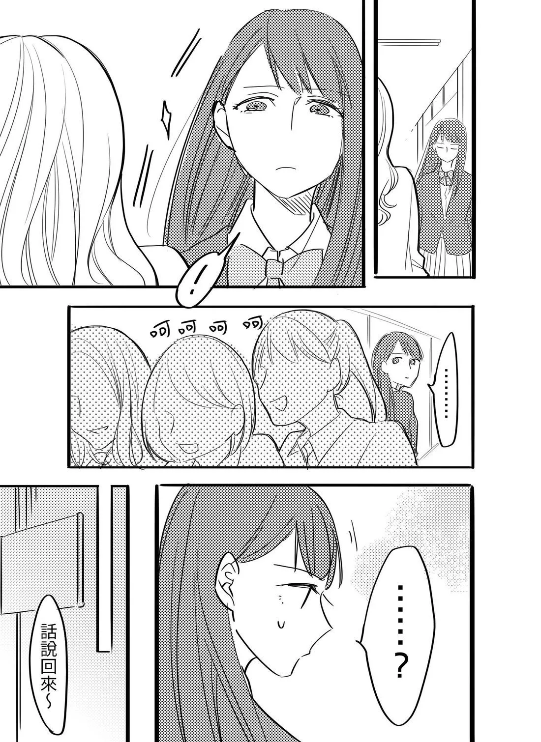 hiyokobeya 立葵推特短篇 - Image 156