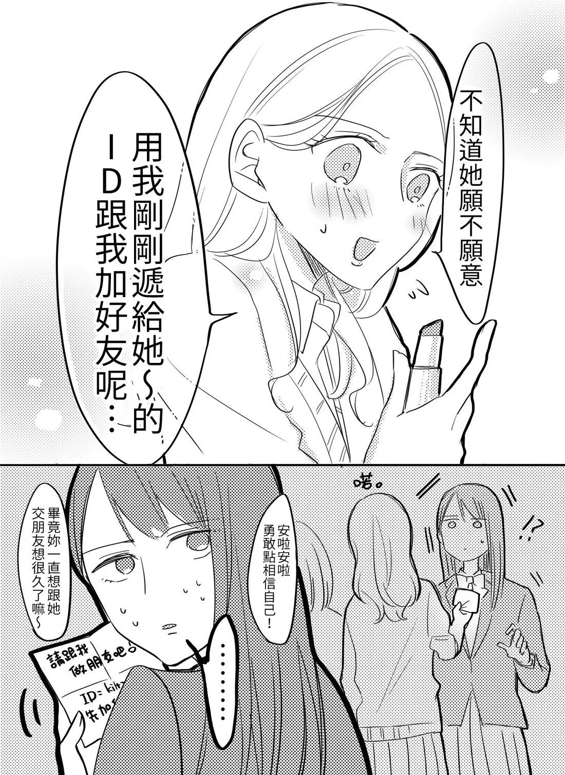 hiyokobeya 立葵推特短篇 - Image 158