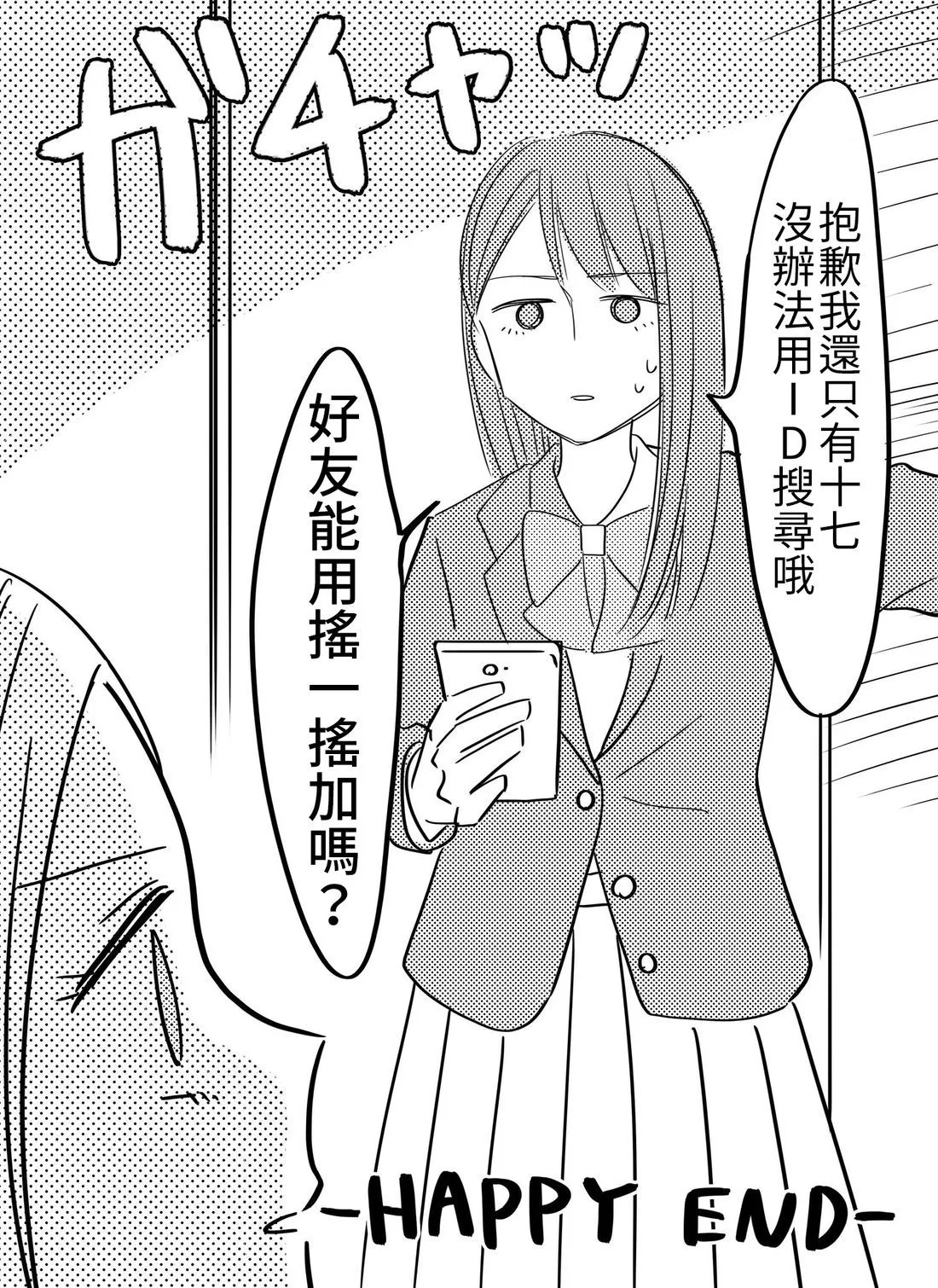 hiyokobeya 立葵推特短篇 - Image 159