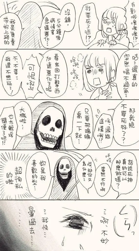 hiyokobeya 立葵推特短篇 - Image 16