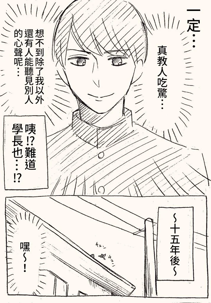 hiyokobeya 立葵推特短篇 - Image 2