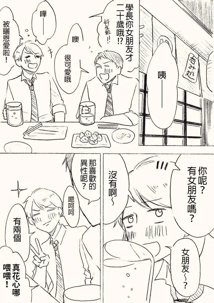 hiyokobeya 立葵推特短篇 - Image 22